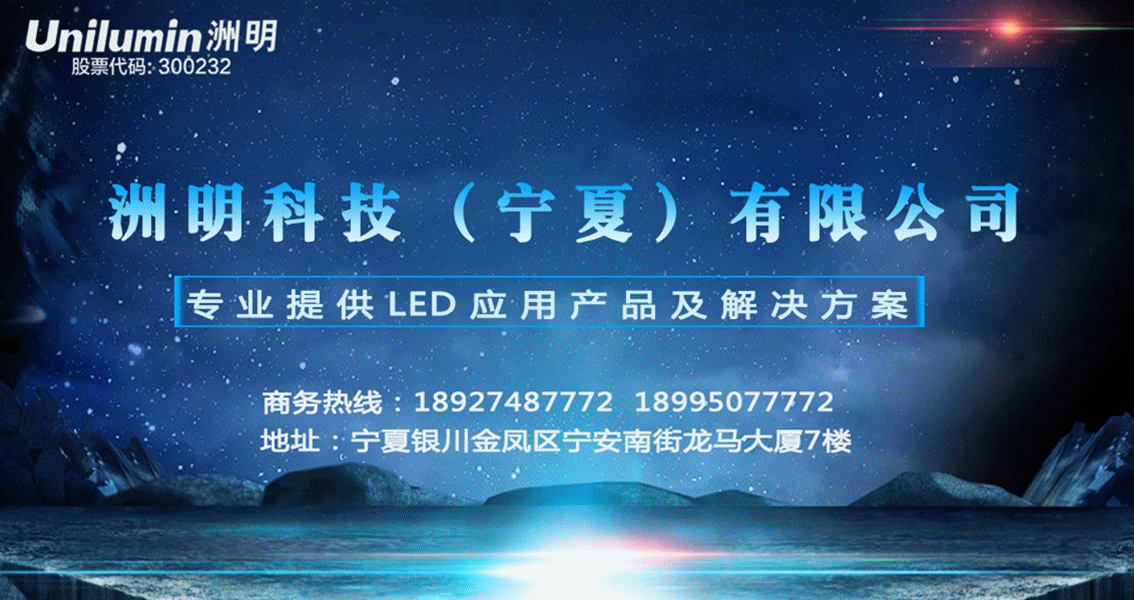 ����LED��������Ӧ������